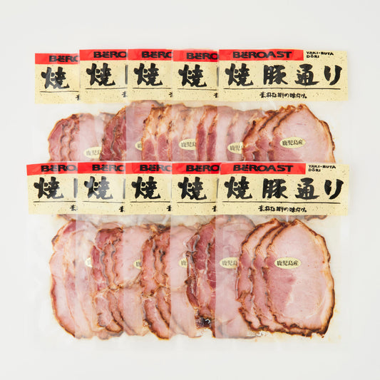 焼豚スライスセット