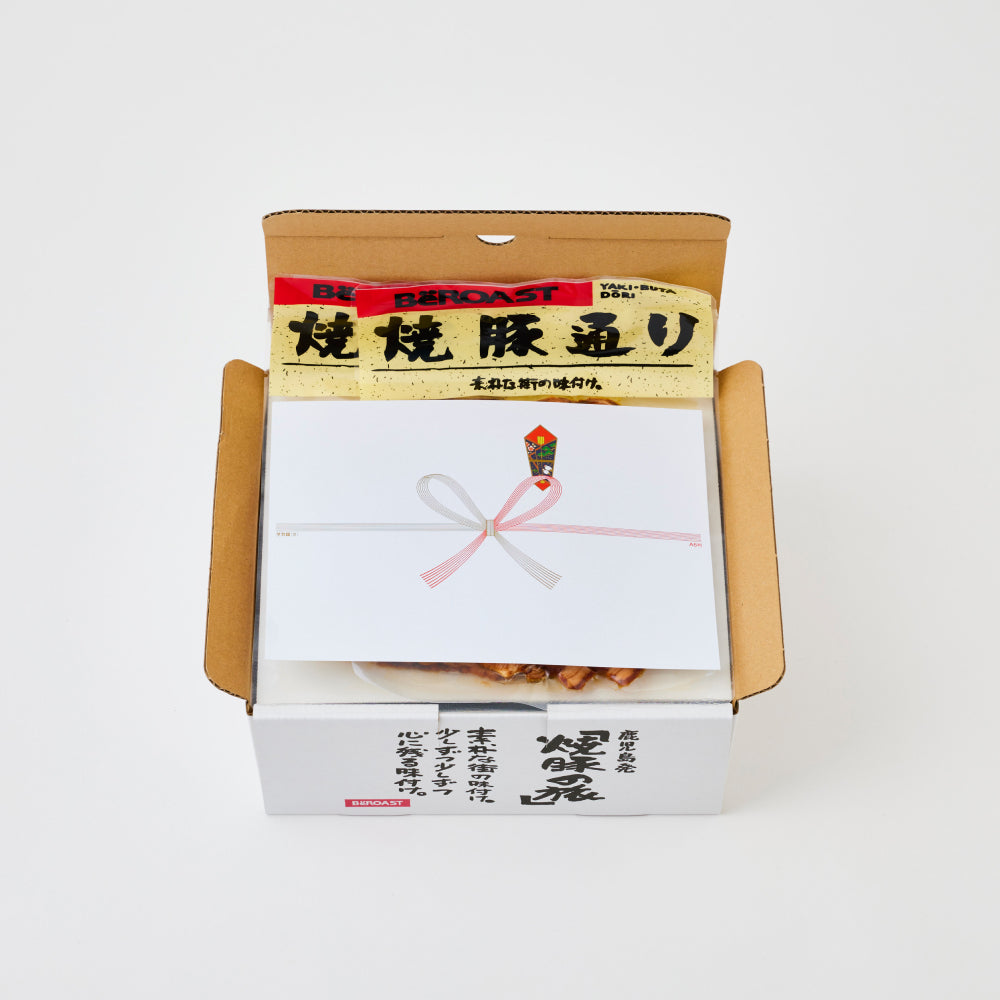 焼豚セット（6枚目）