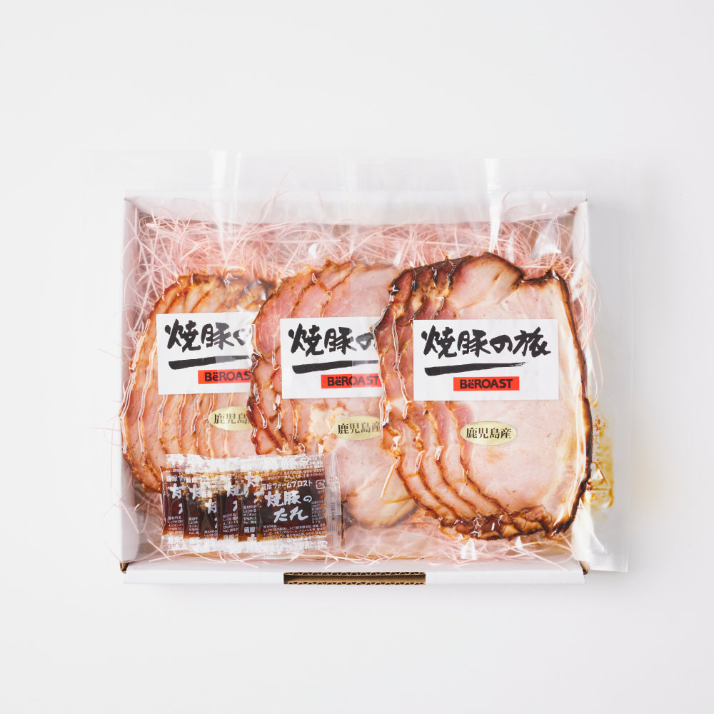 焼豚の旅スライスセット（2枚目）