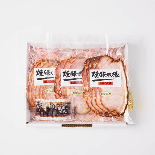 焼豚の旅スライスセット（2枚目）