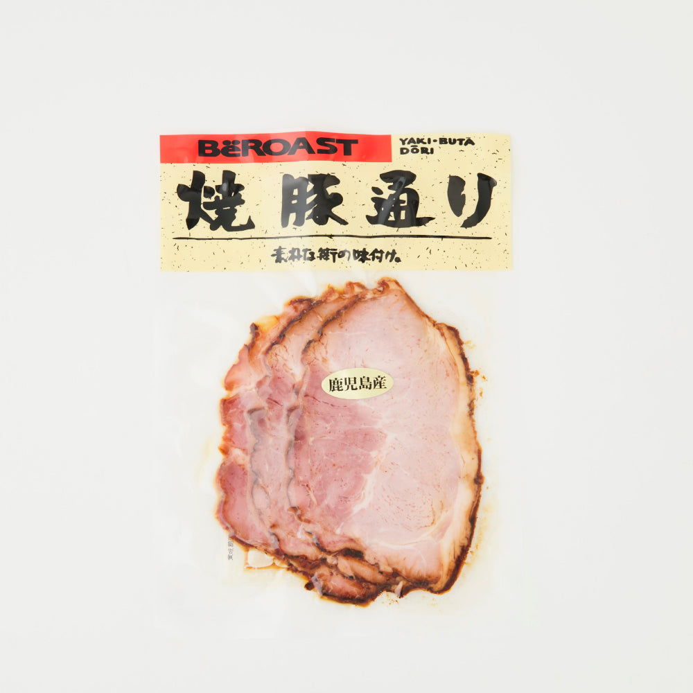 焼豚スライスセット（3枚目）